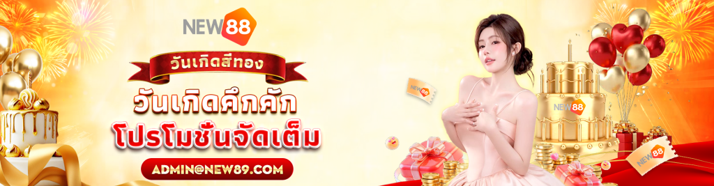 new88thailand banner